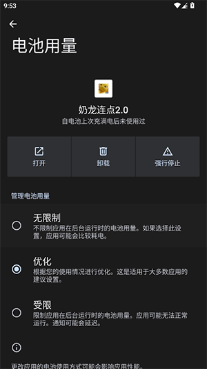 奶龙连点安卓版 截图4