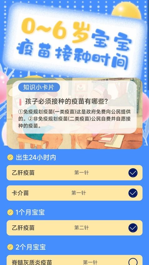 岁月印记app 截图2