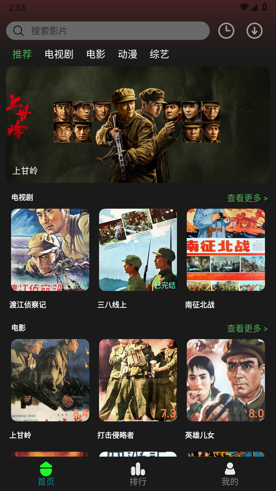 新剧影视官方版 截图4