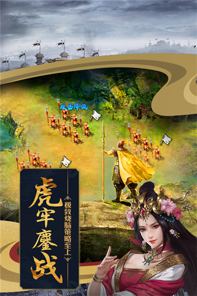 攻城掠地手机版 截图2