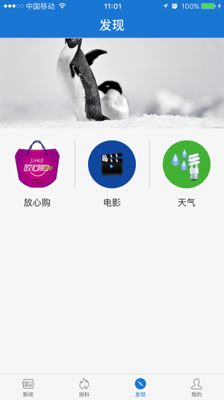 三峡晚报电子版 截图3