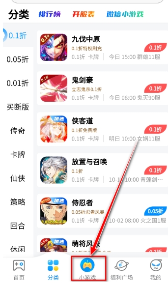 冰火游戏app最新版 截图4