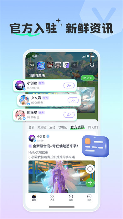 摸鱼社app 截图4