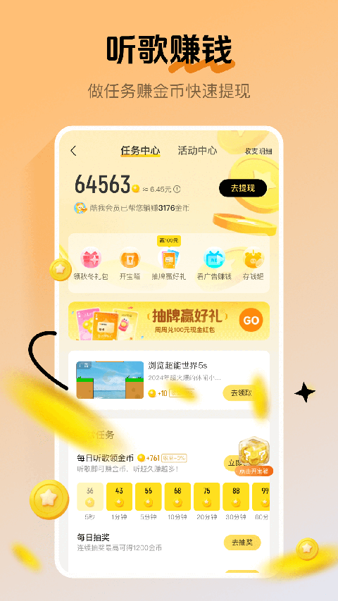 酷我音乐无损音乐App 截图2