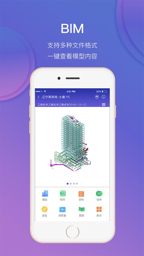 鲁班工场app 1