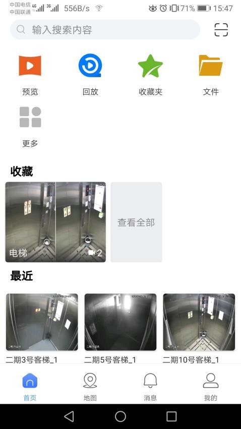gDSS电梯 截图4