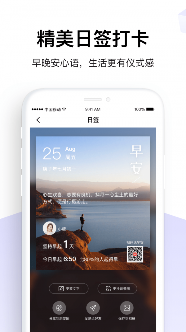 糖水 截图4