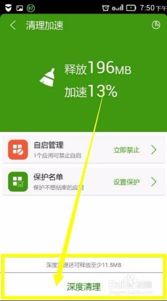 优化手机存储空间：清理垃圾文件指南 2
