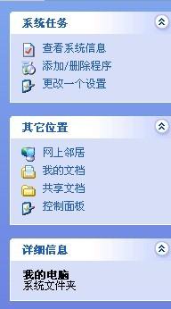 卸载Q宠企鹅的详细步骤 3