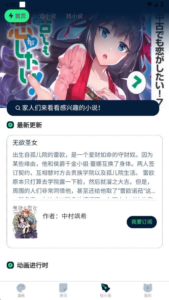 再漫画app官方版 截图2