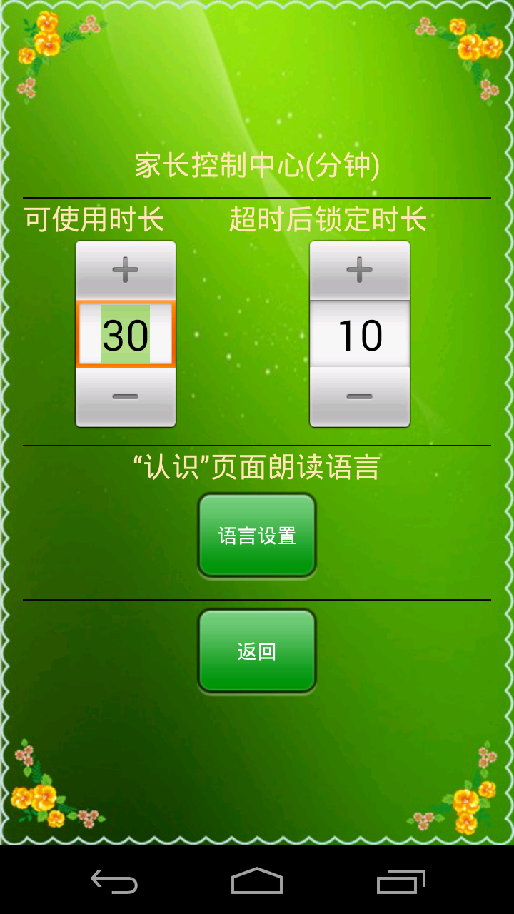 认识动物宝宝早教 截图4