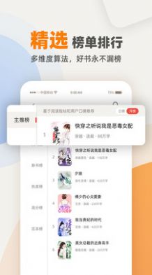  花市文学网APP 截图4