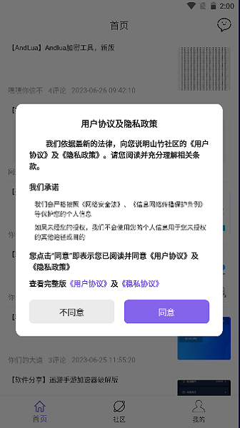山竹社区 截图2