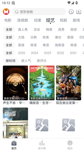 猫放时光app官方 1