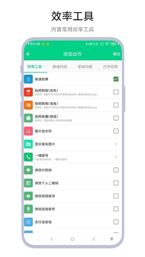 双击锁屏app 截图2