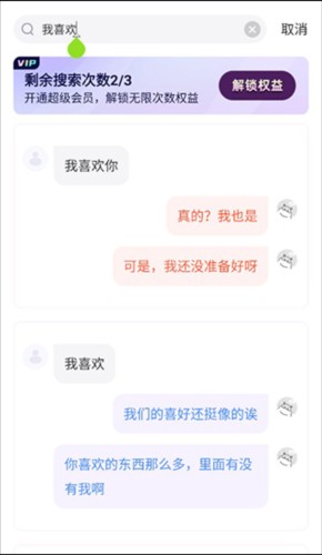 河马输入法安卓版 截图3