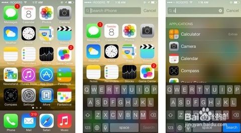 iOS7手势功能怎么用？快速掌握苹果新技巧！ 3