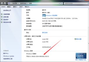 Windows7内部版本7601提示“此副本不是正版”如何解决？ 4
