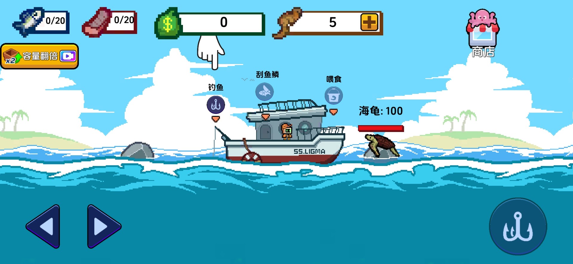 小人和小船小游戏 截图3