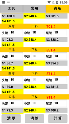 母排工具手机版 截图4
