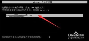 轻松学会！电脑双系统或多系统安装全攻略 2