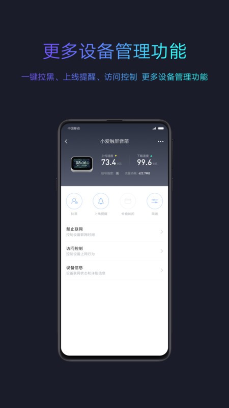 小米随身WiFi 截图4