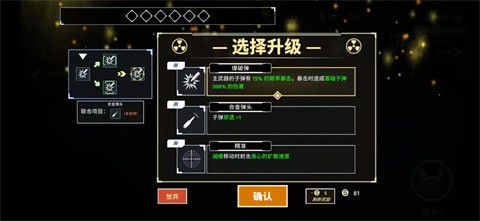 黎明前夜手机版 截图5