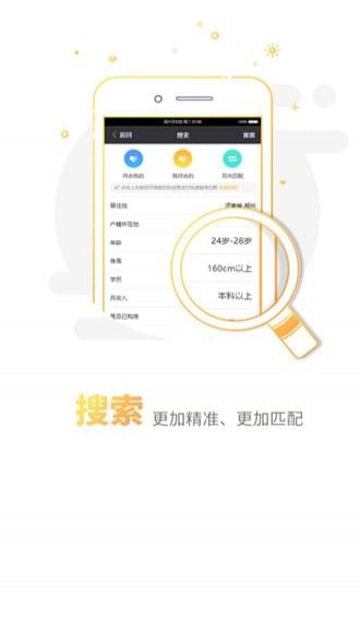 你妳婚恋 截图5
