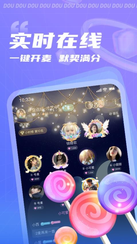 逗逗语音社交平台 截图4