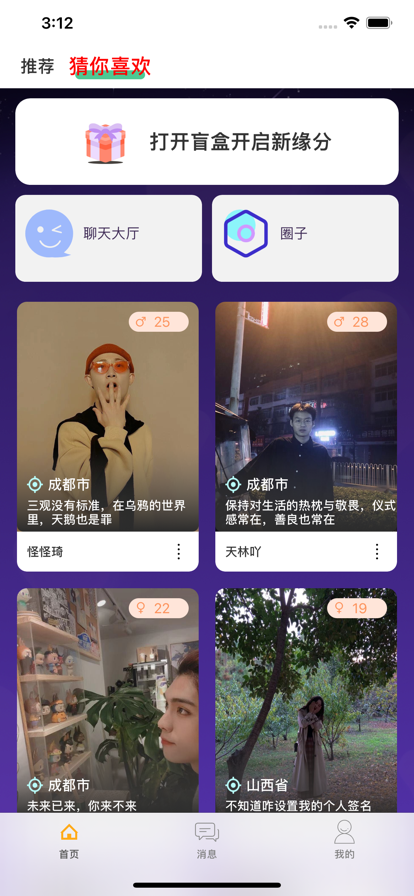 觅语 1