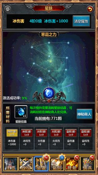 勇士挂机 截图6