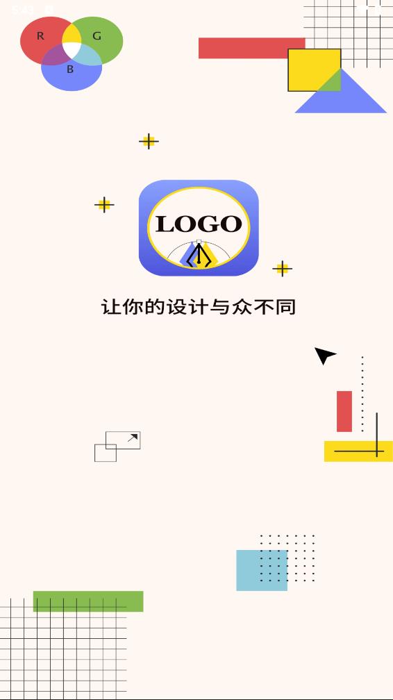 logo设计宝app 截图1