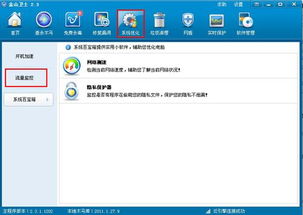 怎样可以快速提高网速？ 3