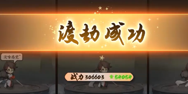 最强祖师内置菜单版 截图3