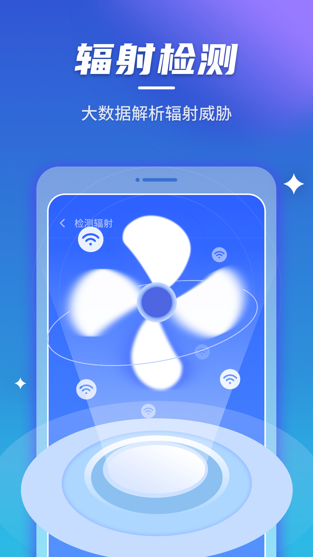 安心连WiFi安卓版 截图4