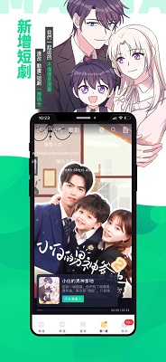 漫咖漫画APP官方版 1