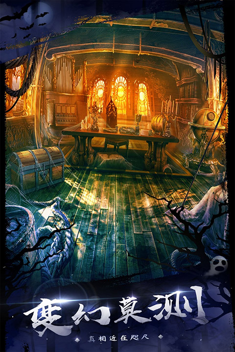 密室逃脱18移动迷城旧版 截图3