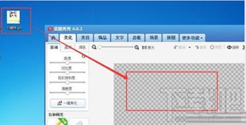 轻松学会：用美图秀秀制作趣味GIF动态图 1