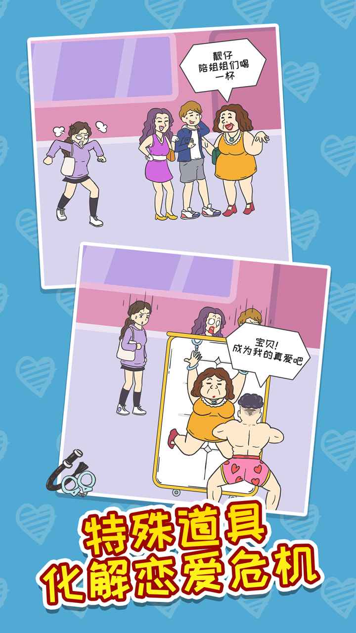 小池戏水 截图3