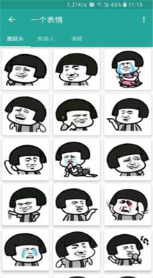 熊猫头表情生成器 截图3