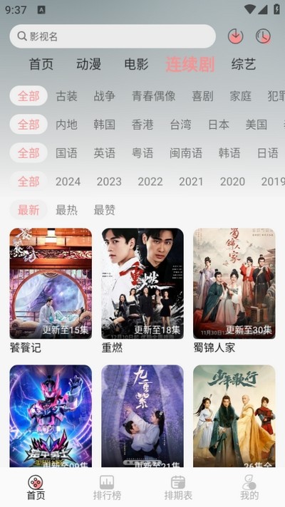 mnfans官方免费下载安装 截图4