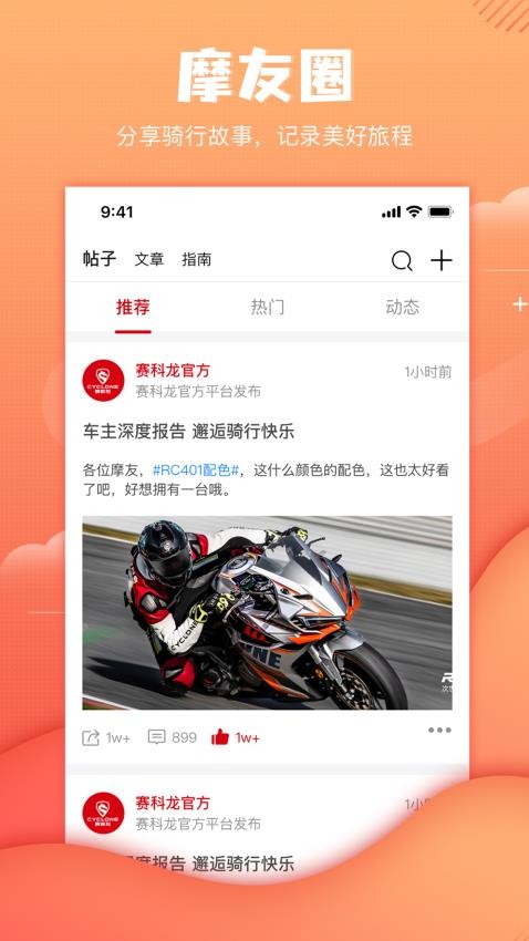 赛科龙app 1