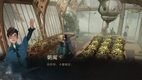 探寻《哈利波特》10.7：弗雷兄弟不解植物之谜，拼图藏匿何处 3