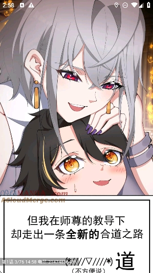 小黑猫漫画app官方入口 截图3