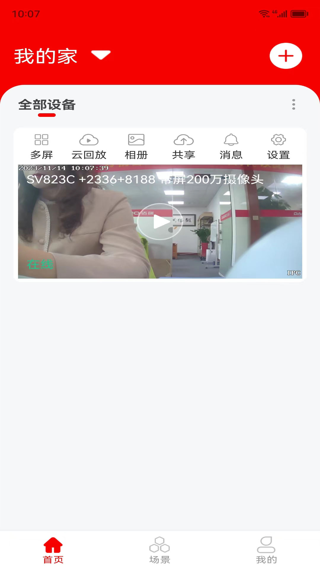 小强看家 1