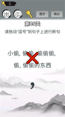 画线拯救你游戏 截图3