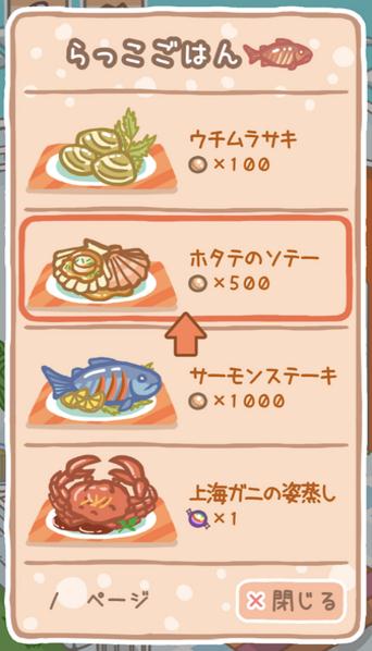 海獭浴场 1