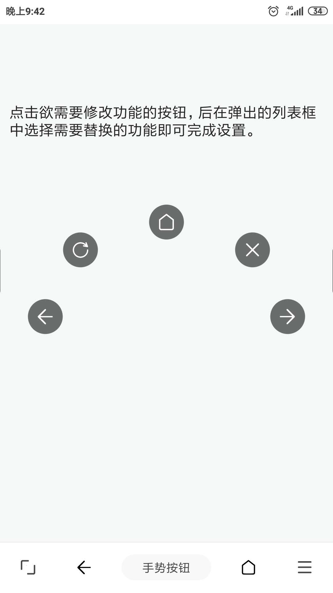 篡改猴脚本插件 截图3