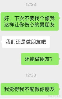 分手后还能做朋友，背后隐藏的真相是什么？ 3