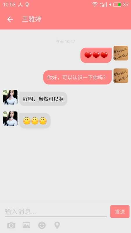 探爱交友婚恋版 截图2